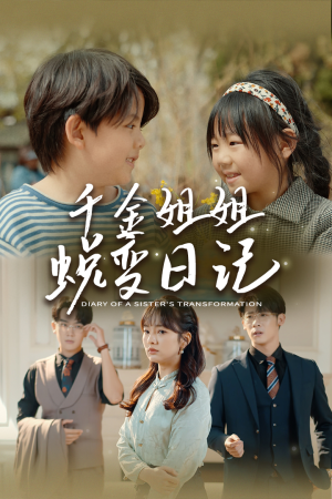 如果家人可以重选(87集) 如果家人可以重选(87集)夸克在线观看