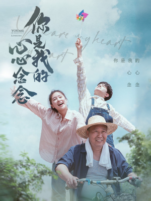 你是我的心心念念（77集）最新上映的短剧