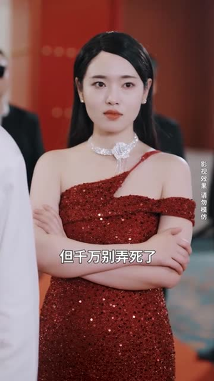 我开出租被美女总裁追着结婚（78集）网盘在线观看