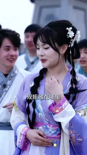 我真不是修仙大佬（95集）精彩的短剧