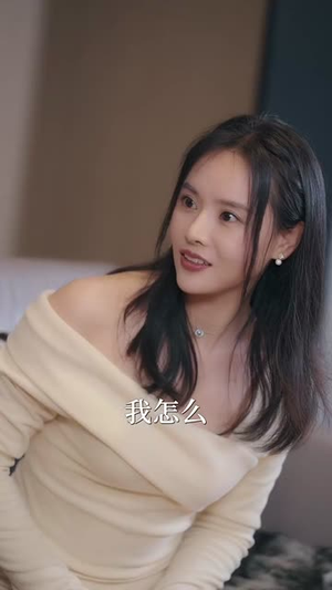 傅爷，你的替嫁新娘是大佬（93集）短剧热播中