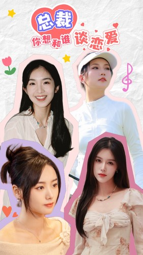 总裁你想和谁谈恋爱（61集）火爆短剧来袭