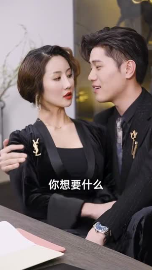 重回商界做大佬(重活一次商界我做主) 重回商界做大佬(重活一次商界我做主)一起追短剧吧