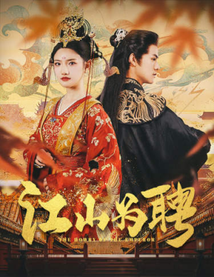 麒麟赋(80集) 麒麟赋(80集)精彩短剧免费看