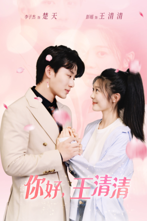 且以旧火试新茶（79集）好看短剧分享