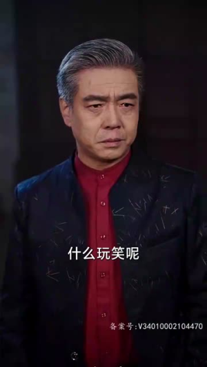 极品黄金眼（80集）真的太精彩了