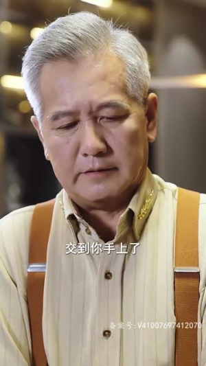 继承者的荣耀（79集）番茄免费短剧