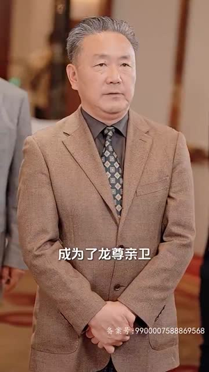 绝世龙尊（101集）全剧免费观看