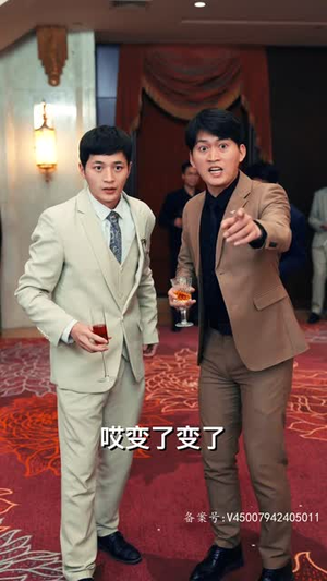 无上至尊（73集）热门短剧又来了