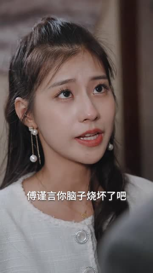 傅总，太太又在征婚了（99集）演的怎么样