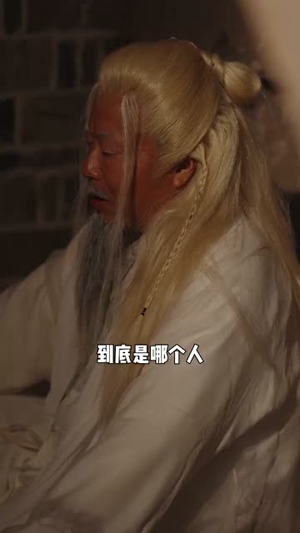 无极神尊（85集）完整版免费观看