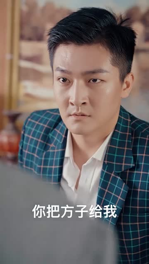 我在民国当祖宗（91集）免费在线看