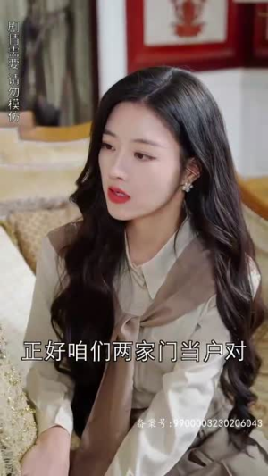 陆总夫人野又甜（81集）越看越好看短剧