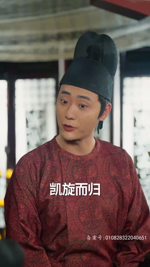 九品县令（90集）在线观看全集