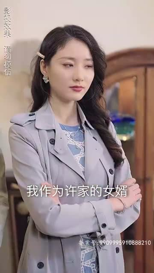 师娘我下山找总裁老婆了（91集）在哪个平台看好