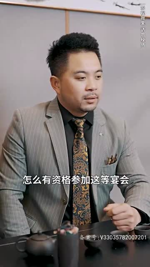 天尊觉醒（104集）零花钱看整部剧