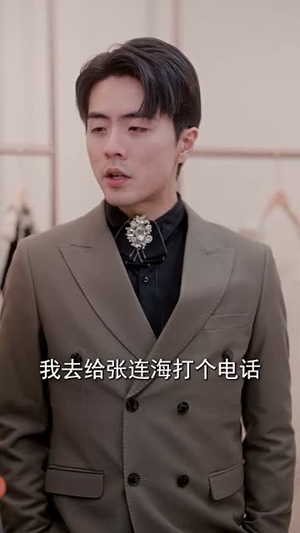 乘风破浪的婚姻（90集）短剧热门推荐