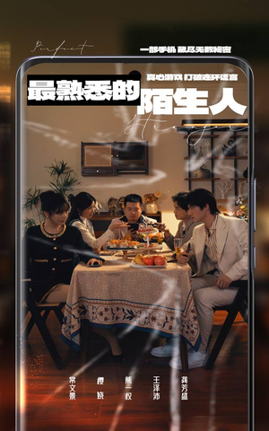 42.最熟悉的陌生人（37集）高清无码免费看