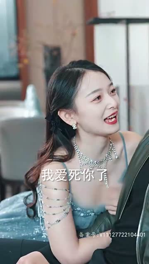 逍遥（87集）短剧有好货推荐