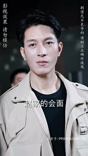 修仙归来当奶爸（102集）西瓜短剧免费看