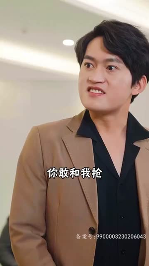 我的精神病一触即发（91集）贝贝短剧分享