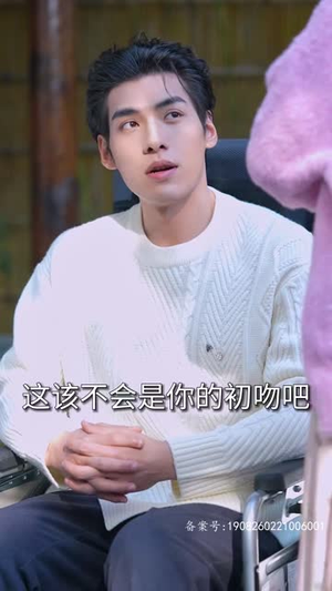 假千金替嫁残疾大佬后，被娇养了（97集）全网短剧抢先看