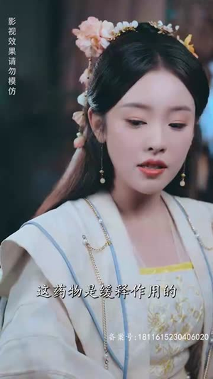 权宠医妃(94集) 权宠医妃(94集)高清无码免费看