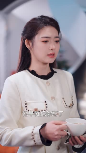 错位心动（18集）热门了短剧