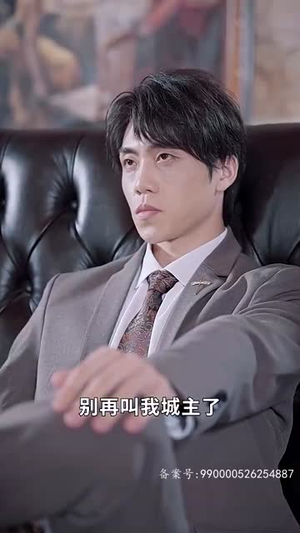 我在寒武纪元当城主(90集) 我在寒武纪元当城主(90集)越看越好看短剧