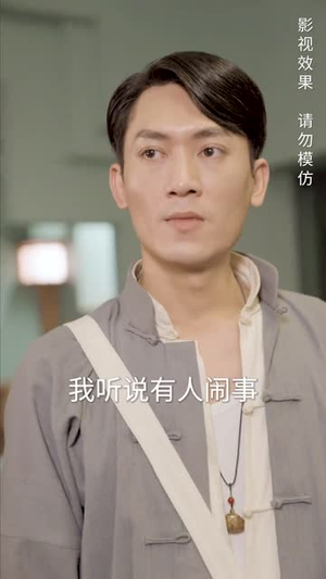 仙婿（77集）演员表