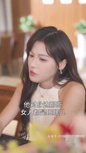 分手后我嫁给前男友他哥（82集）热播短剧重燃