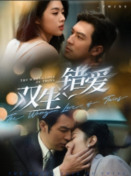 双生错爱(59集) 双生错爱(59集)不用花钱看全剧