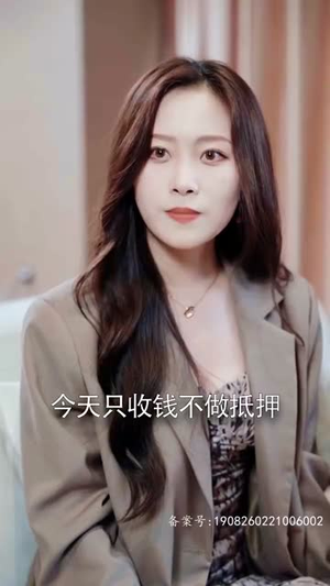 冯先生，你终于上钩了（178集）古代短剧推荐