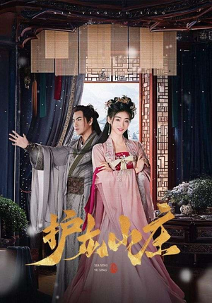 侠影御行（75集）解说文案