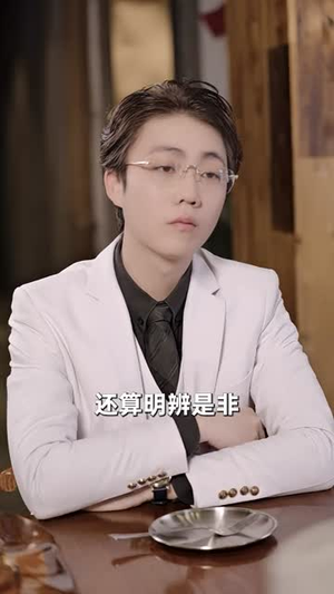 报告总裁，夫人婚前要实习（87集）最新热剧免费看