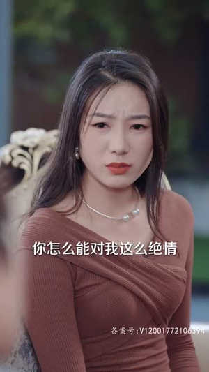 新版：你是我的解药（100集）热播短剧重燃