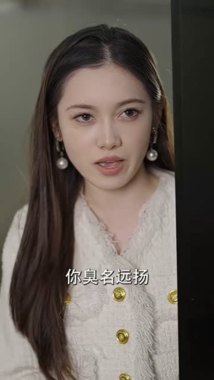 前妻太诱人，禁欲首富撩疯了（97集）好看到停不下来