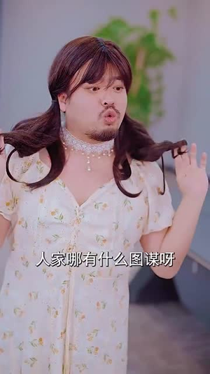 八荒（98集）男频短剧推荐