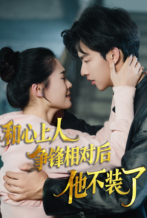 时光缝里的救赎（61集）穿越短剧推荐