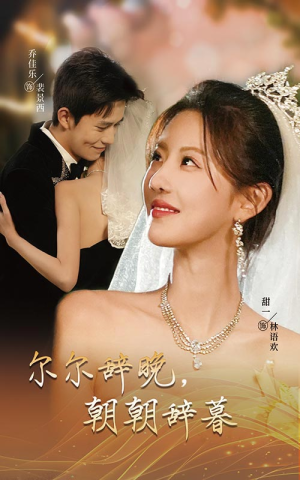 禁欲大佬宠她无度（54集）百亿短剧抢先看