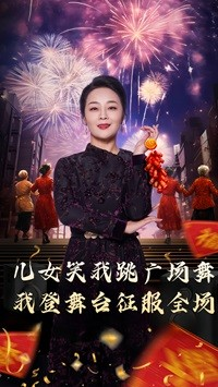 女儿笑我跳广场舞我登舞台征服全场（71集）精彩短剧天天看