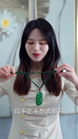 拒不复婚，渣夫请自重（96集）在哪看免费