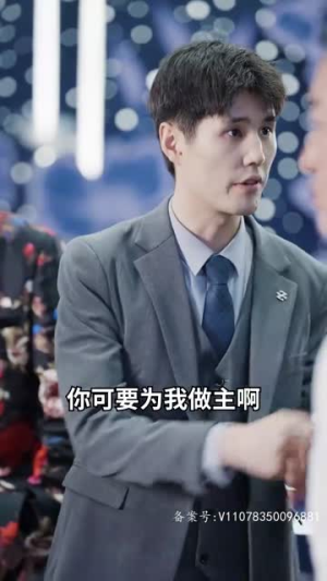 天降巨富老妈（94集）短剧