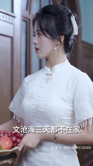 握柳腰(100集) 握柳腰(100集)第一集