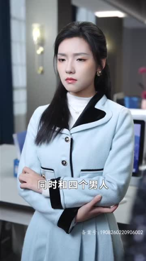 天降小宝:妈咪马甲飒爆了(77集) 天降小宝:妈咪马甲飒爆了(77集)红果免费看短剧