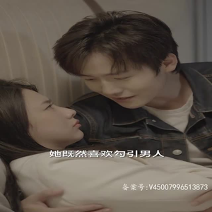 和前男友闪婚我杀爆全场短剧分享片段