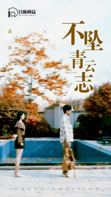 不坠青云志（89集）热门短剧榜单