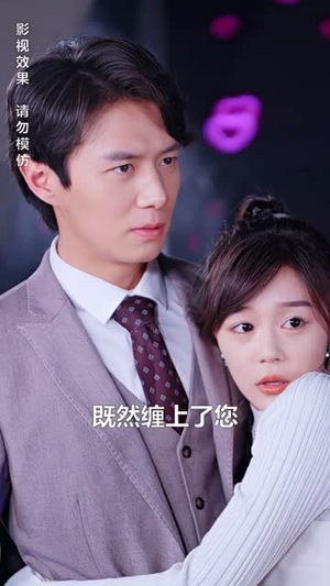 离婚后我成了前夫的白月光（94集）在线观看全集