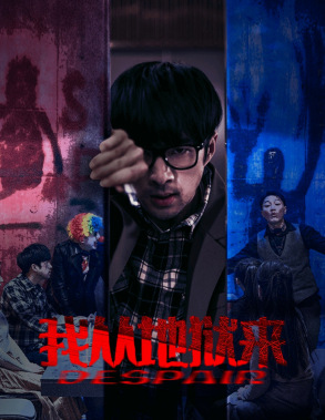 我从地狱来（91集）大结局一气呵成