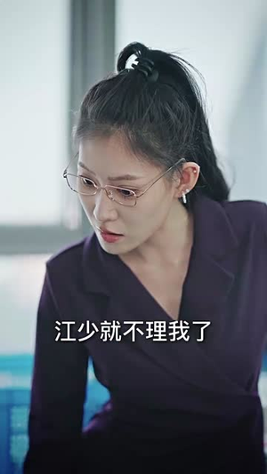 拜拜妈宝男,我闪嫁豪门大佬(70集) 拜拜妈宝男,我闪嫁豪门大佬(70集)短剧全集抢先看